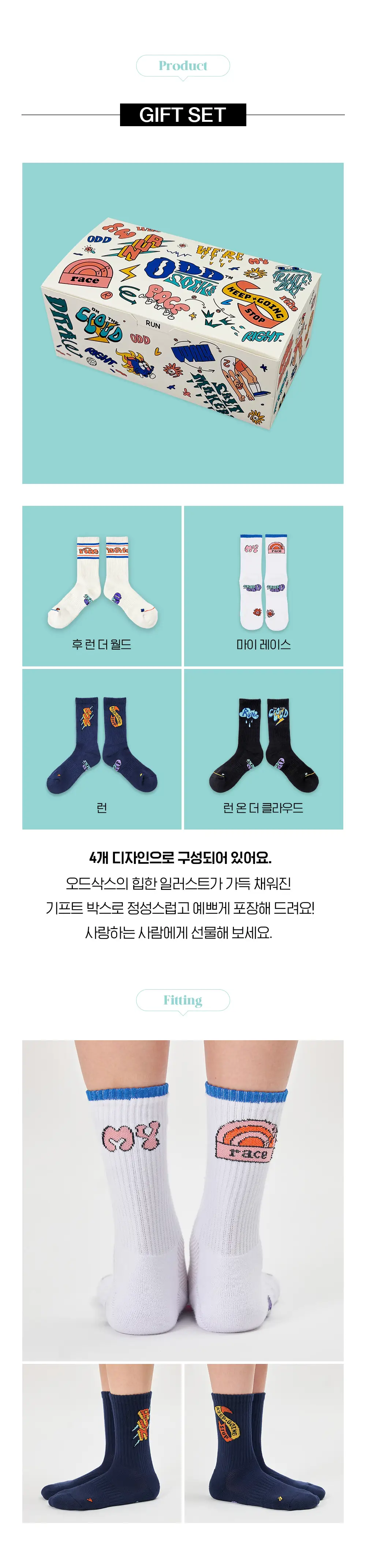 [선물세트] 오드삭스 쿨맥스 러닝 크루 삭스 B타입 4개입 세트 (M/L) 상세페이지 4